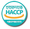 안전관리인증 HACCP마크